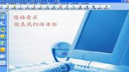 海思陶瓷进销存管理软件(陶瓷进销存管理工具)V8.10.170924 中文版