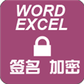 SmartLock For MS Office(Office文件加密大师)V3.2 中文版