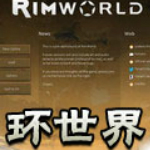 环世界a17侏儒马萨洛斯生物MOD(环世界侏儒补丁) 简体中文版