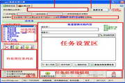 PPT批量处理大师(ppt处理器)V3.91 中文版