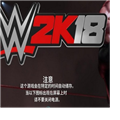 WWE2K18 3DM汉化补丁(WWE2K18中文包)V1.1 最新免费版