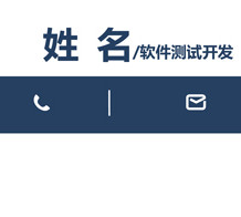 计算机应用类专业的求职简历模板(计算机专业求职简历模板素材) 中文版