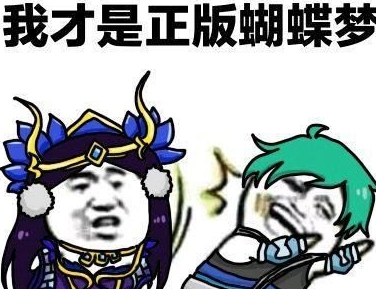 别说了我才是正版蝴蝶表情包(别说了我才是正版蝴蝶图片) 完整版