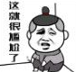 场面竟然很尴尬表情包(场面竟然很尴尬搞笑图片) 免费版