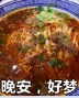 美食晚安表情包(美食晚安图片)V1213 无水印版