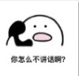 歪能听到吗QQ表情包(歪能听到吗图片大全) 无水印版