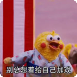 做人啊不能太戏精表情包(做人啊不能太戏精什么梗表情) 高清版