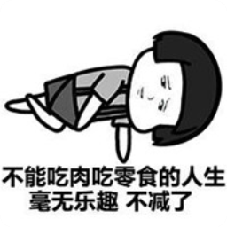蘑菇头减肥系表情包(蘑菇头减肥系搞笑表情) 去广告版