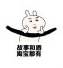 一句话反转剧情表情包(一句话反转剧情搞笑图片大全) 无水印版