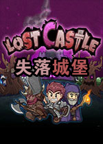 失落城堡修改器(失落城堡四项修改器)V1.1.0 绿色版