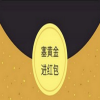 微信黄金红包安卓版(微信情人节抢黄金红包工具)V6.5.5 免费版