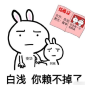 白浅夜华相遇表情包(白浅夜华婚后番外QQ表情) 最新免费版