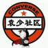 袁少社区app(袁少社区资源分享平台)V1.1 汉化版