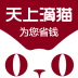 天上滴猫app(天上滴猫导购软件)V0.0.2 正式版