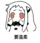 女孩子不要随便吵架表情包(女孩子不要随便吵架图片)V2017 完整版