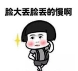 我长得美但是胖表情包(我长得美但是胖图片)V2017 无水印版