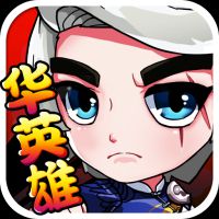 中华英雄安卓V1.0.1 内购免费版
