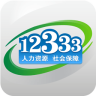 荆州12333社保个人查询下载(社保查询个人账户)V1.0.2 安卓免费版