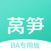 屈臣氏莴笋BA版下载(屈臣氏客户管理软件)V1.0.2 手机中文版