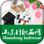 山东针织品网手机版(山东针织品在线选购平台)V5.0.1 中文版