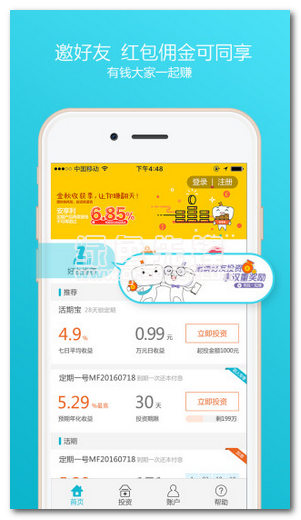 合众国金app(合众国金手机理财软件)V2.0.2 简化版