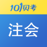 101贝考注册会计师安卓版(101贝考注册会计师历年真题及答案)V6.8.10 去广告版