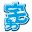 宅男全能QQ工具箱(宅男qq工具大全)V8.02 