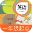 小学英语单词三年级上下载(小学三年级英语单词学习应用)V1.0.1 手机中文版