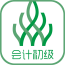 会计初级职称手机版(初级会计职称考试试题及答案)V3.1 中文版