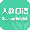 人教口语安卓版(人教英语口语练习软件)V2.0.1 中文版