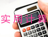 雄鹰飞翔超简单计算器改良版下载V1.1.0 美化版