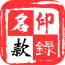 艺玩通下载(艺玩通印章收藏品交易平台)V1.0.2 手机中文版