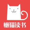 懒猫读书下载(懒猫读书电子图书免费下载)V1.1 安卓最新版