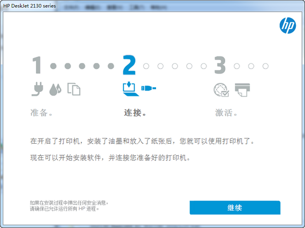 惠普2131打印机驱动(惠普2131驱动下载)V1.0 中文版