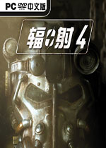 辐射4黑客小游戏MOD(辐射4黑客小游戏补丁)V1.0.0 免费版