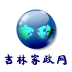 吉林家政网下载(吉林o2o家政服务平台)V1.1 手机中文版