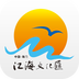 江海文化汇下载(江海公共文化服务平台)V1.2 安卓去广告版