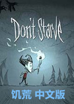 饥荒变态树人mod(饥荒变态树人补丁)V1.0 中文版