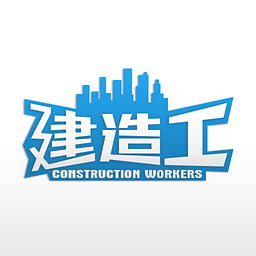 建造工下载(建筑行业资讯平台)V1.11.1 手机汉化版