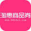 淘惠商品券下载(淘惠省钱购物平台)V1.0.1 手机