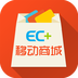 EC+移动商城下载(EC+手机购物平台)V2.19.3 手机