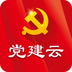 党建云安卓版(党建工作管理应用)V3.5.8 中文版