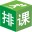 二一排课系统(智能排课系统)V5.0.2.5 中文版