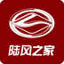 陆风之家下载(陆风之家车主服务平台)V1.0.13 安卓中文版