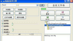 XpCorona窗体控件(XP窗体源码控件)V1.2 汉化版