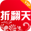 折翻天app(折翻天网上购物商城)V1.0.1 最新版