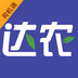 达农商城司机端下载(达农订单处理系统)V1.1 安卓中文版