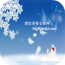 季世季蒂女性网app(季世季蒂女性资讯平台)V2.1 中文版