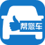 帮您车手机版(帮您车手机汽车服务平台)V1.1.9 正式版