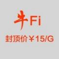 牛Fi下载(牛Fi免费上网工具)V1.0.1 手机